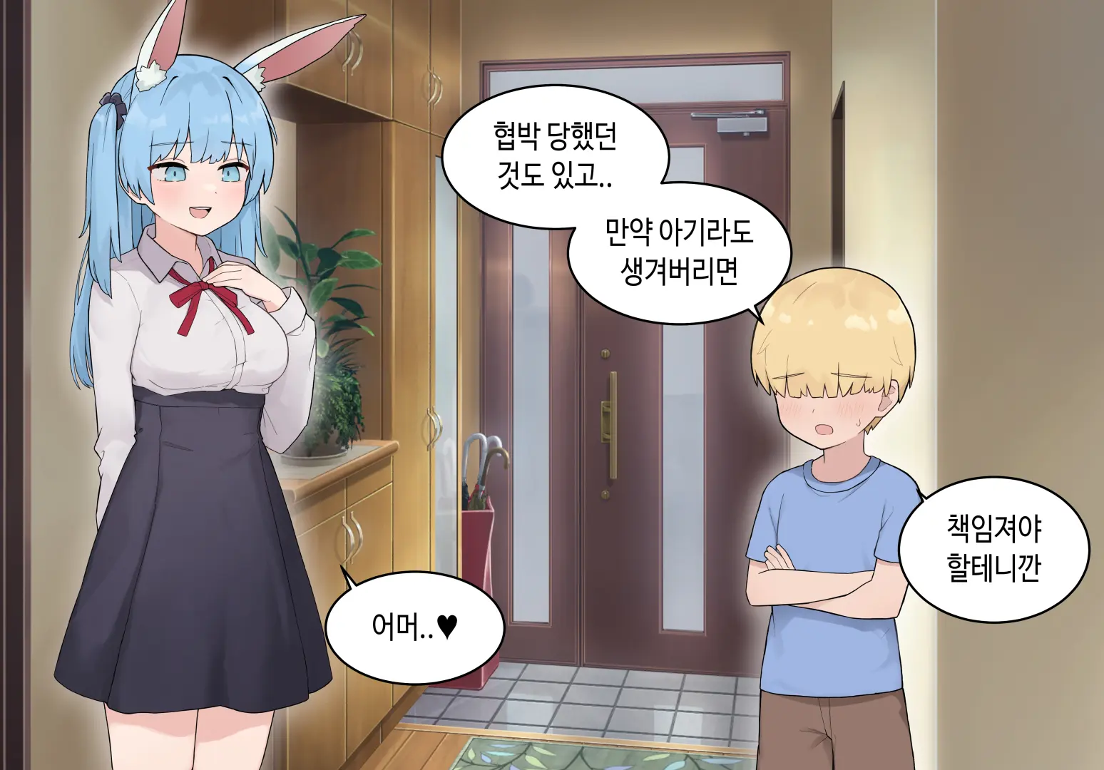 수인자매 오네쇼타 조카따먹기 1편